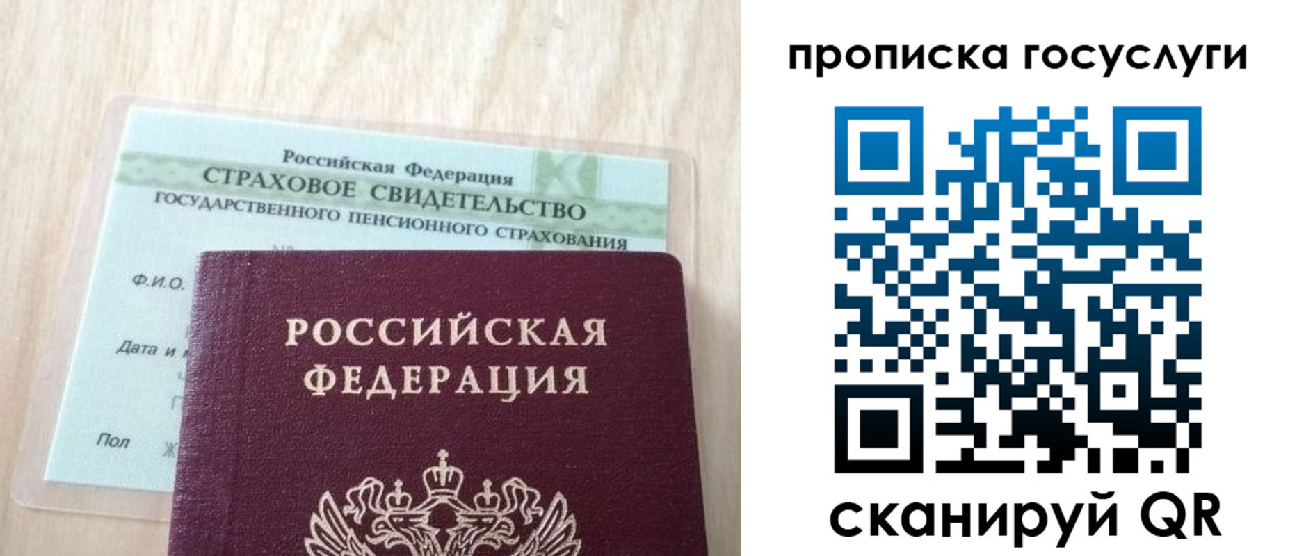прописка для военкомата в Сарове