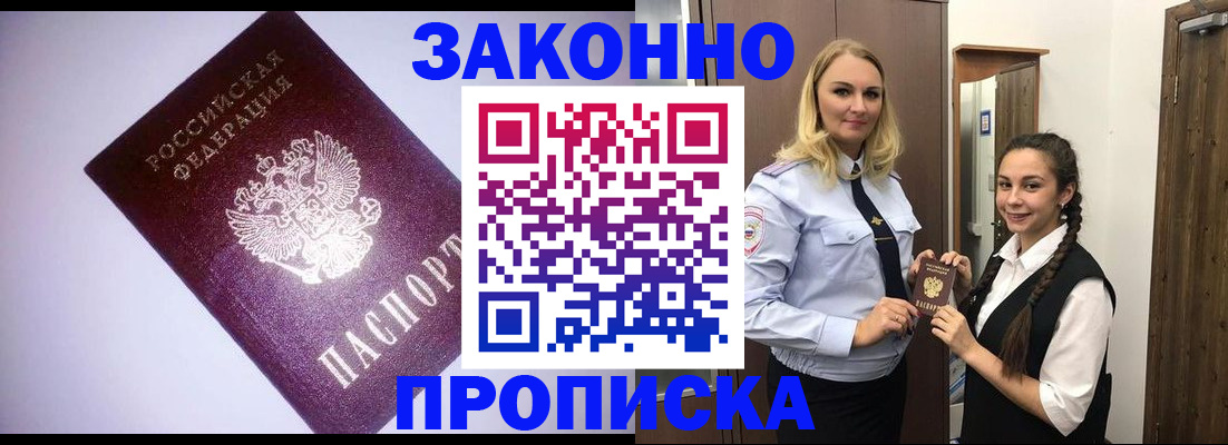 временная регистрация для всех в Сарове