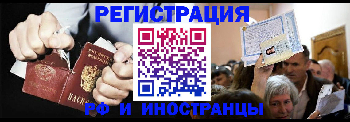 временная регистрация надежно в Сарове