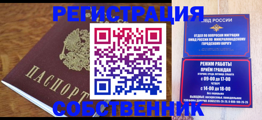 прописка регистрация в Сарове