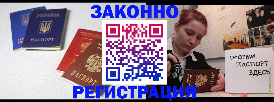 прописка для школы в Сарове