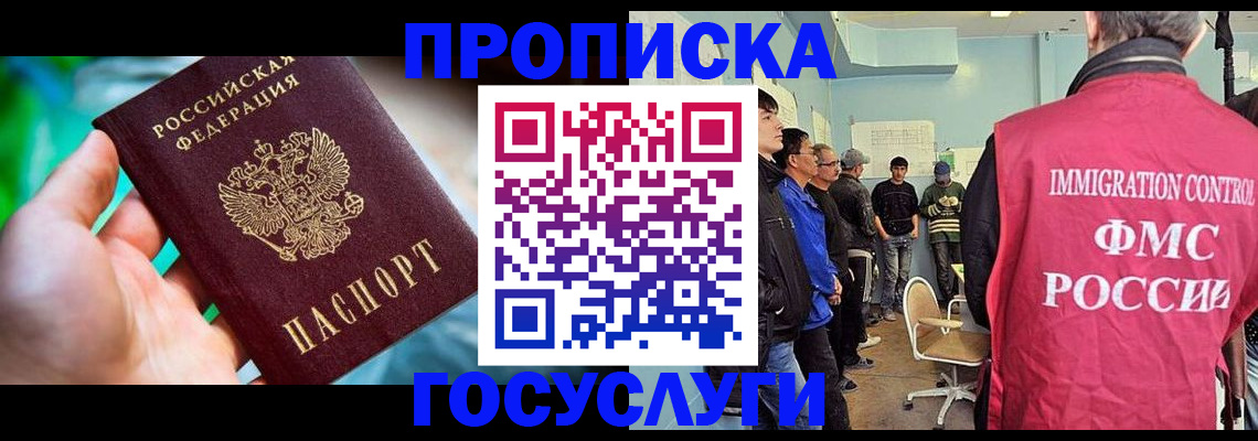 прописка паспорт в Сарове