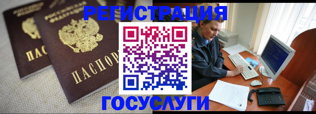 прописка ребенка в Сарове